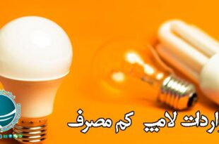 واردات لامپ کم مصرف
